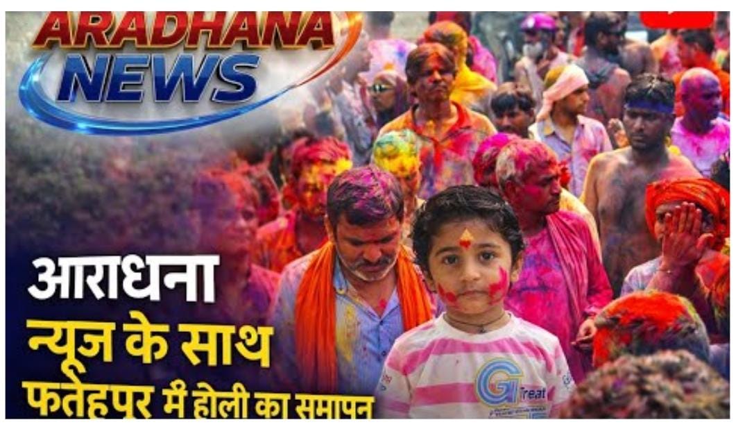 Aradhana News